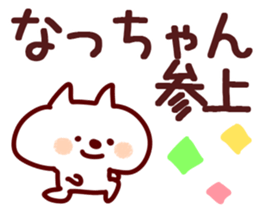 The Natchan!! sticker #13260988