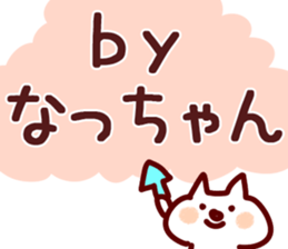 The Natchan!! sticker #13260989