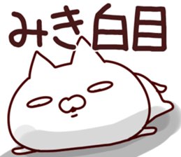 The Miki!! sticker #13260993