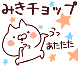 The Miki!! sticker #13261020
