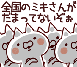 The Miki!! sticker #13261029
