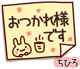 The Chihiro!! sticker #13261036