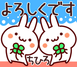 The Chihiro!! sticker #13261037