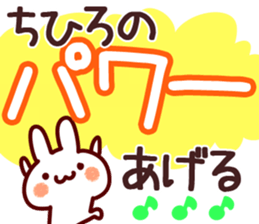 The Chihiro!! sticker #13261044