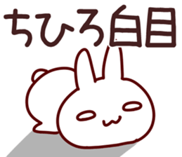 The Chihiro!! sticker #13261050