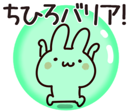 The Chihiro!! sticker #13261055