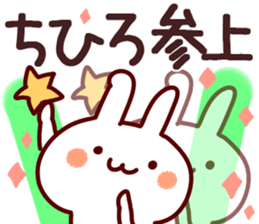 The Chihiro!! sticker #13261058