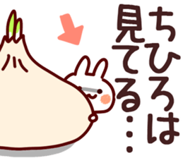 The Chihiro!! sticker #13261059