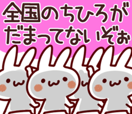 The Chihiro!! sticker #13261069