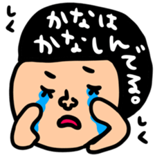 Many set kana sticker #13261141