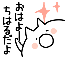 The Chiharu!! sticker #13261150