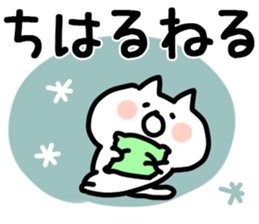 The Chiharu!! sticker #13261151