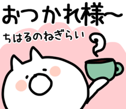 The Chiharu!! sticker #13261152