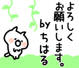 The Chiharu!! sticker #13261153