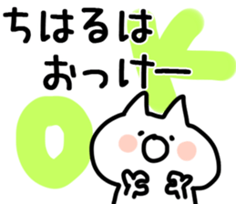 The Chiharu!! sticker #13261154