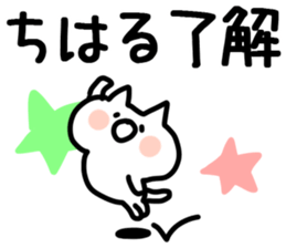 The Chiharu!! sticker #13261155