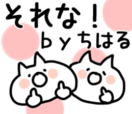 The Chiharu!! sticker #13261157