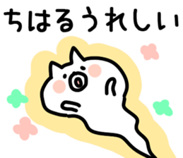 The Chiharu!! sticker #13261158