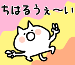 The Chiharu!! sticker #13261159