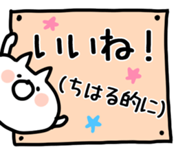 The Chiharu!! sticker #13261161