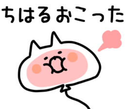 The Chiharu!! sticker #13261162