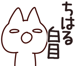 The Chiharu!! sticker #13261165