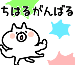 The Chiharu!! sticker #13261167