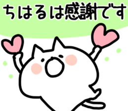 The Chiharu!! sticker #13261169