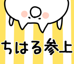 The Chiharu!! sticker #13261170