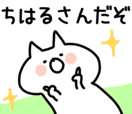 The Chiharu!! sticker #13261171