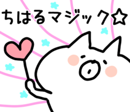 The Chiharu!! sticker #13261173