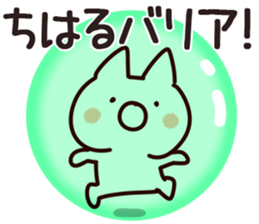 The Chiharu!! sticker #13261175