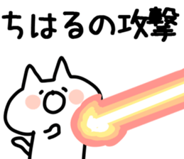 The Chiharu!! sticker #13261176