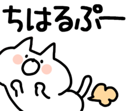 The Chiharu!! sticker #13261179