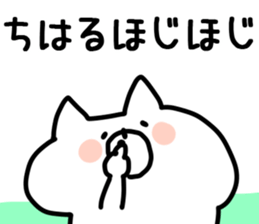 The Chiharu!! sticker #13261180