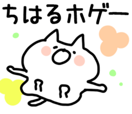 The Chiharu!! sticker #13261181