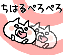 The Chiharu!! sticker #13261182