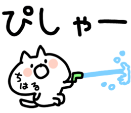 The Chiharu!! sticker #13261184