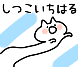 The Chiharu!! sticker #13261185