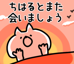 The Chiharu!! sticker #13261188