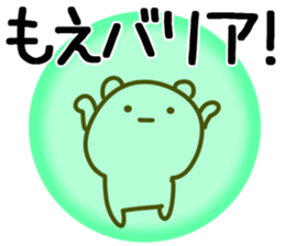 The Moe!! sticker #13261312