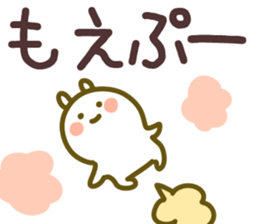 The Moe!! sticker #13261313