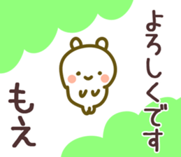 The Moe!! sticker #13261317