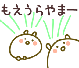 The Moe!! sticker #13261345