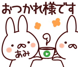 The Ami!! sticker #13261392