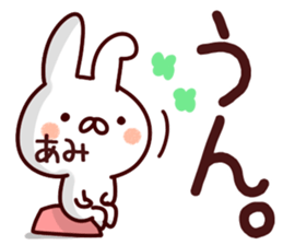 The Ami!! sticker #13261396