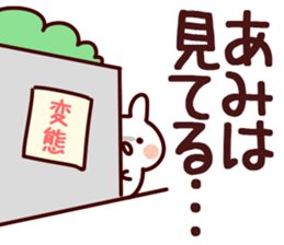 The Ami!! sticker #13261414