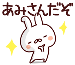 The Ami!! sticker #13261417