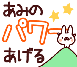 The Ami!! sticker #13261418