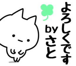 The Sato!!!!! sticker #13261513